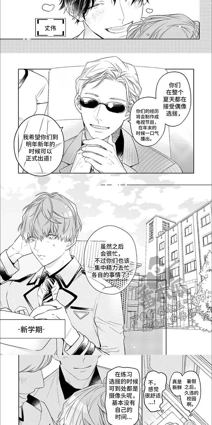 第5话：保密预览分镜