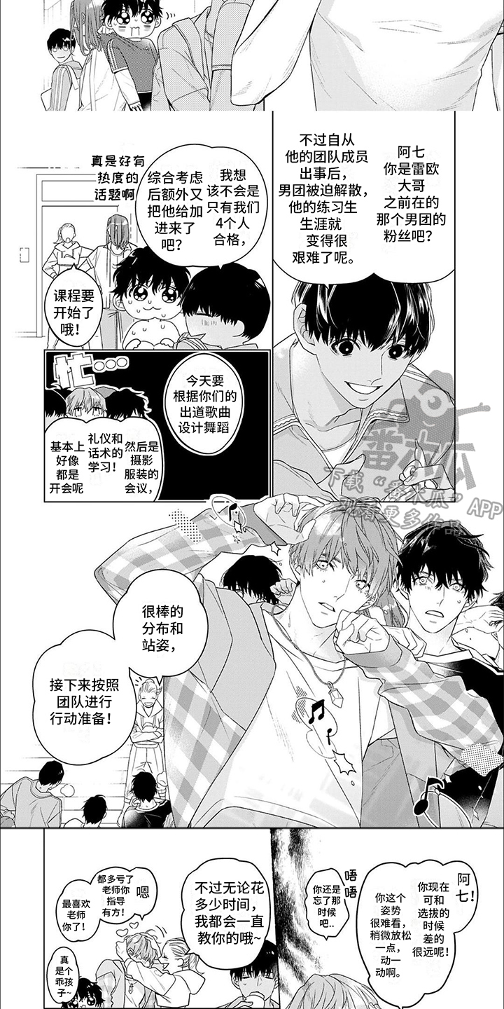 第8话：竞争对手预览分镜