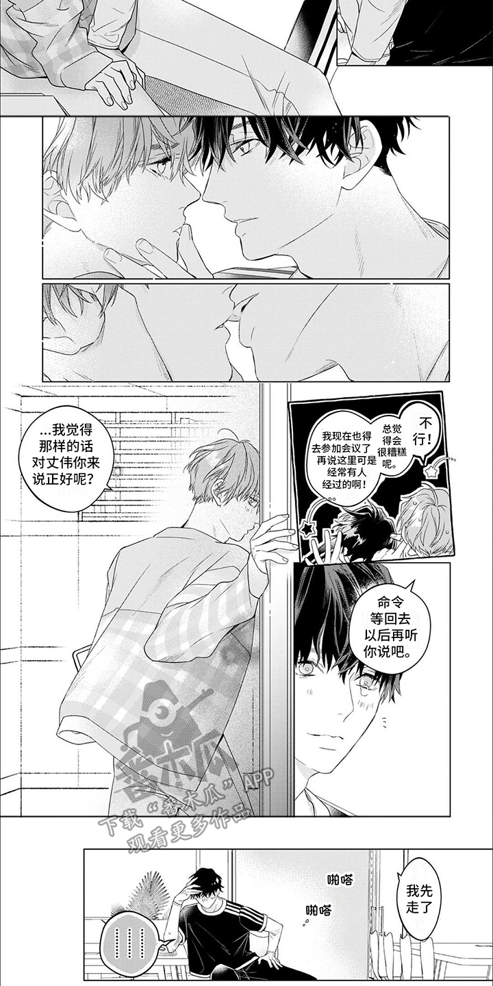 第9话：告诫预览分镜