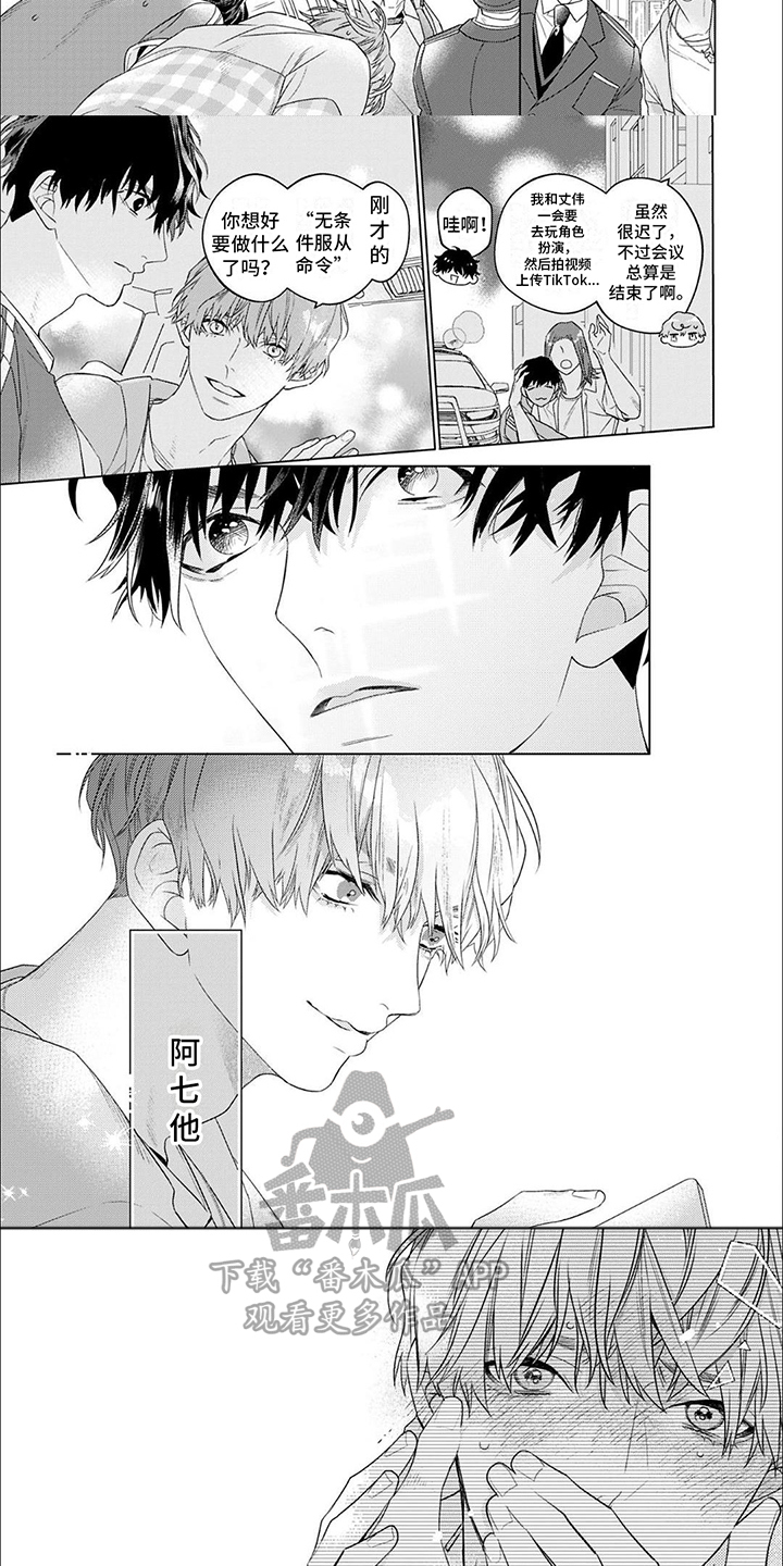 第10话：心愿预览分镜