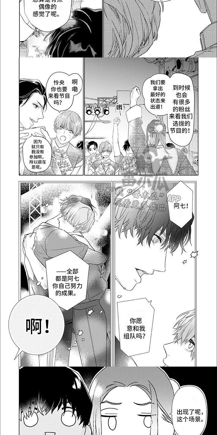 第12话：直率预览分镜