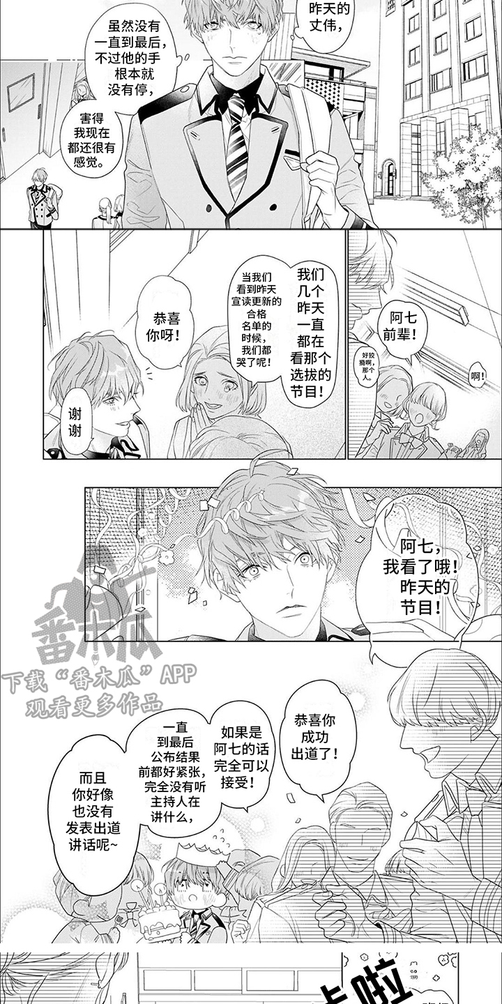 第13话：光明正大预览分镜