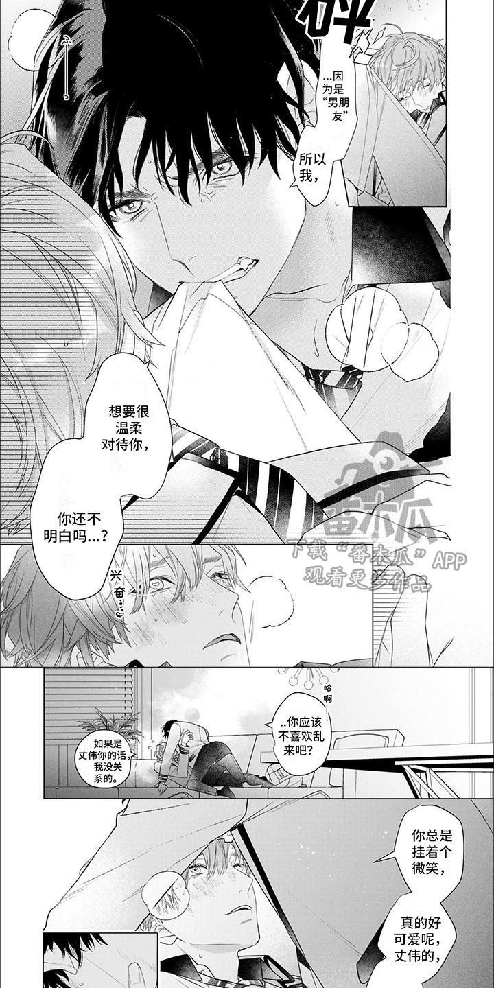 第14话：出道了预览分镜