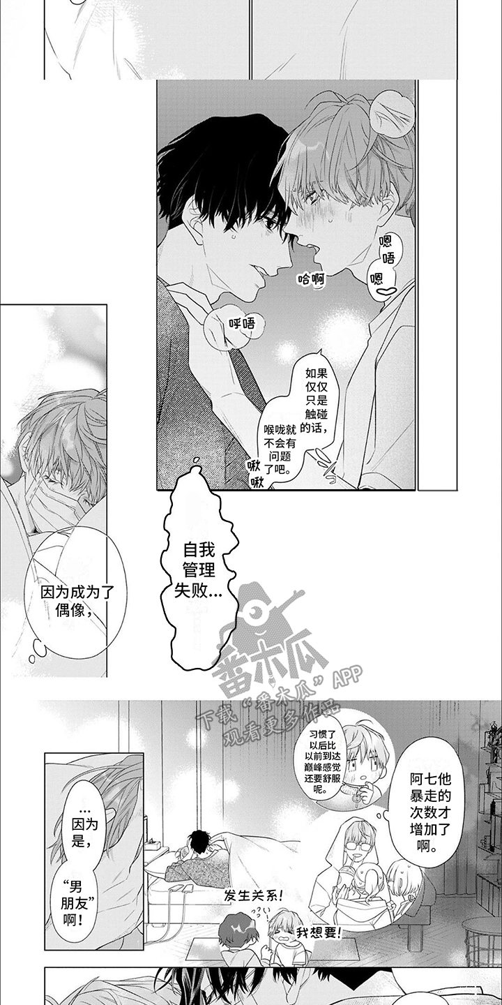 第16话：搜索信息预览分镜
