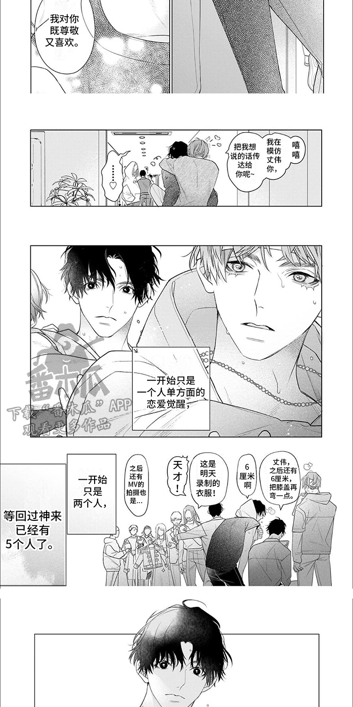 第17话：C位预览分镜