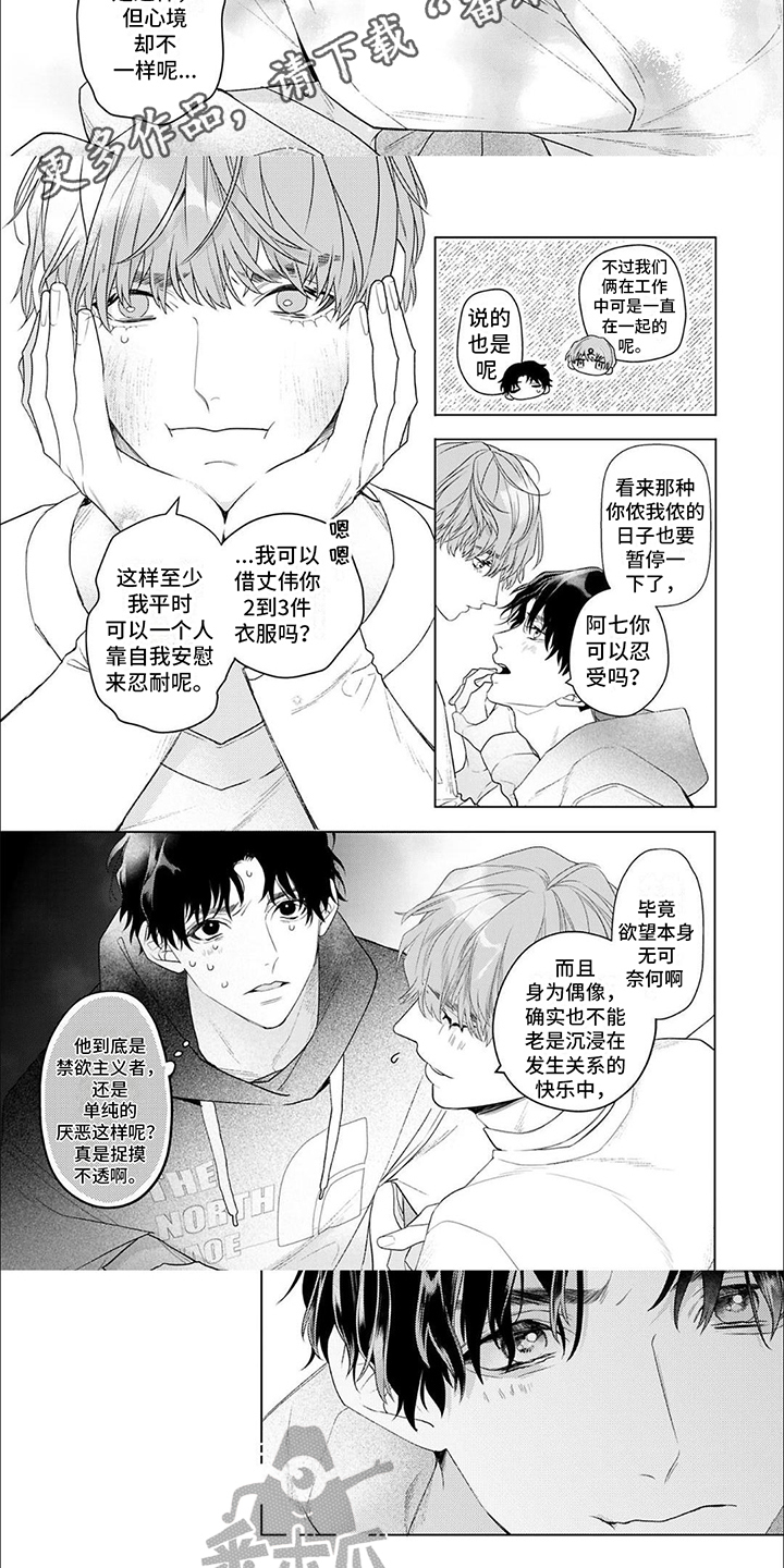 第18话：下决心预览分镜