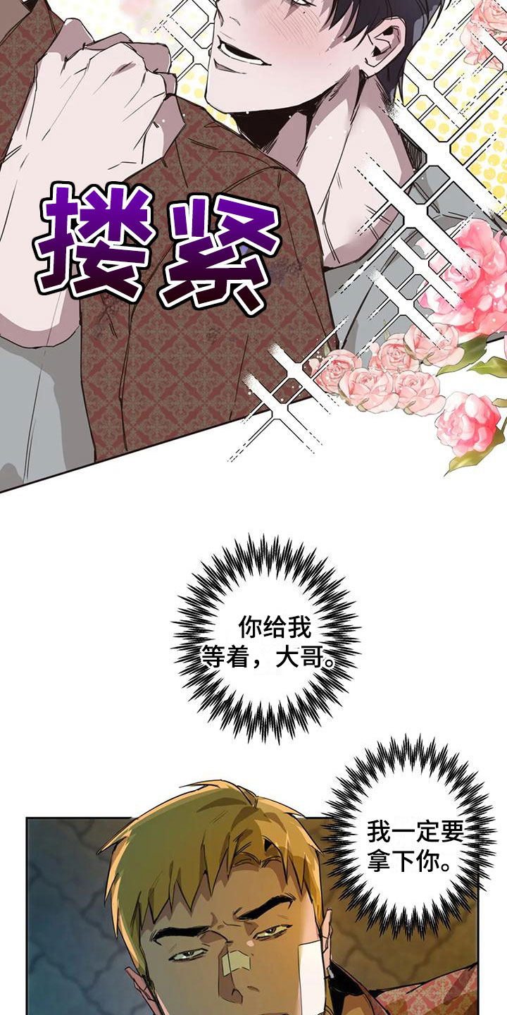 第3话：大哥的爱：占卜预览分镜