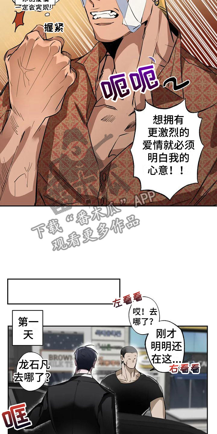 第4话：大哥的爱：暴怒预览分镜