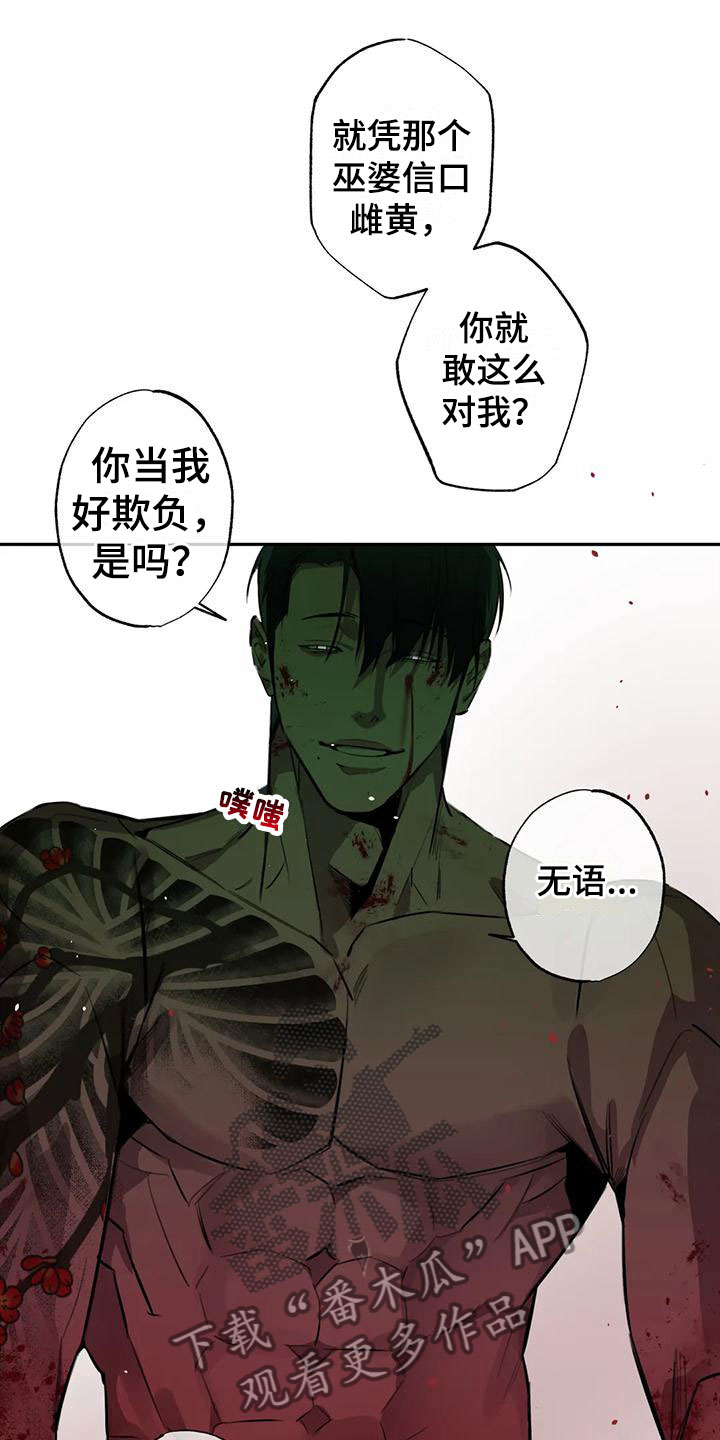 第6话：大哥的爱：原计划【完】预览分镜