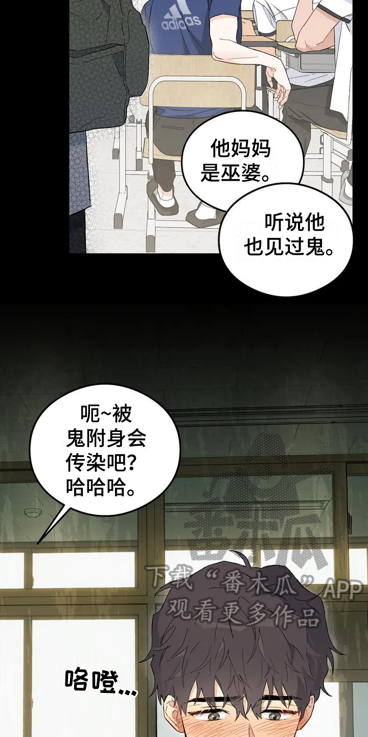 第9话：恋爱命运：帮助预览分镜