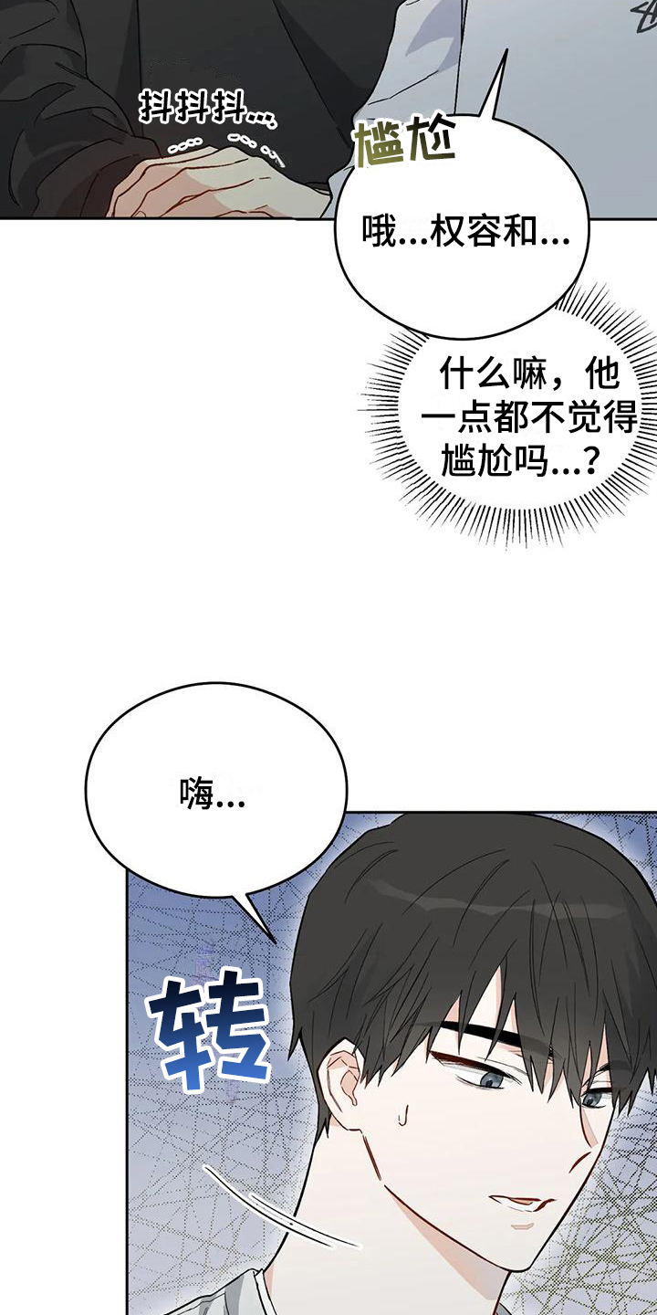 第11话：恋爱命运：带走预览分镜
