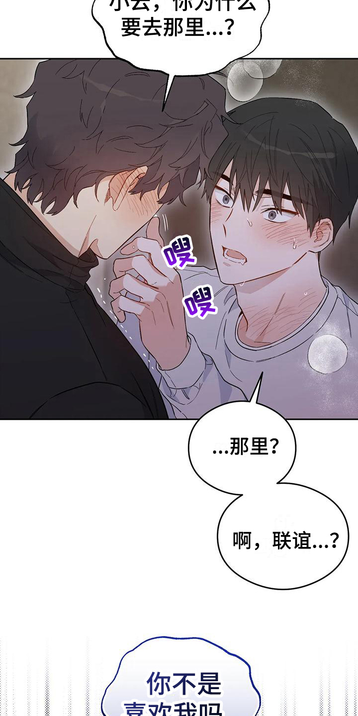 第12话：恋爱命运：想法预览分镜