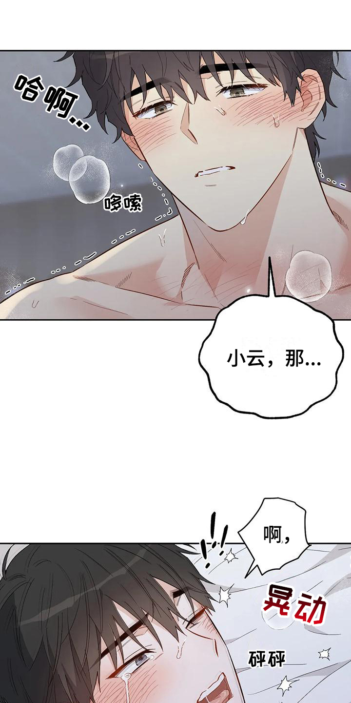 第13话：恋爱命运：疲惫预览分镜