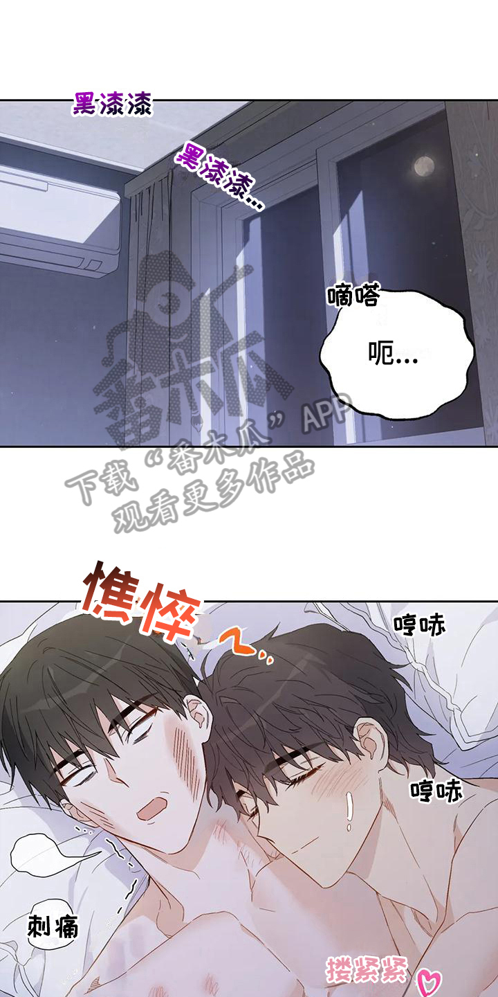 恋爱命运：实现了【完】