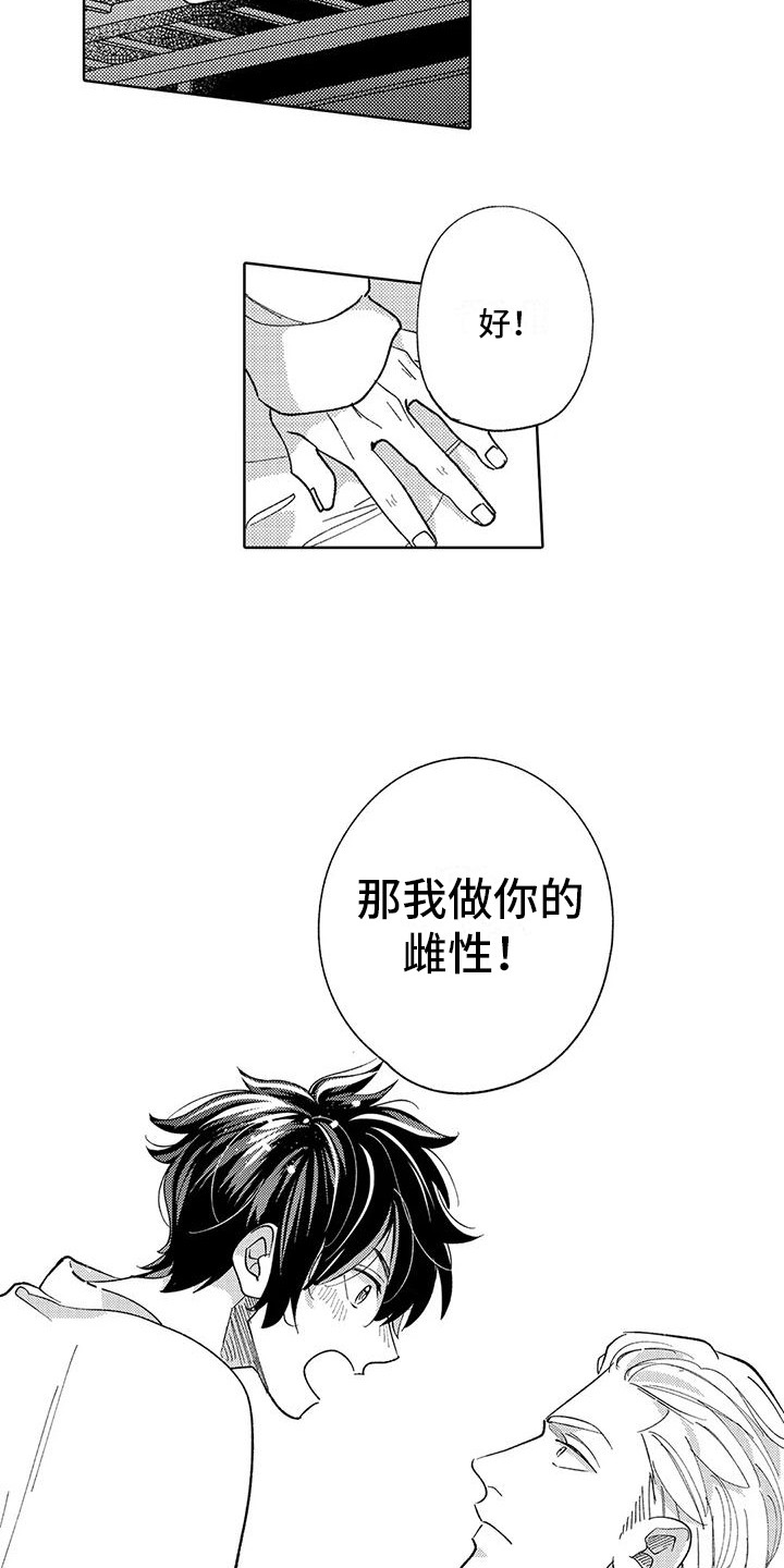 第3话：被缠上预览分镜