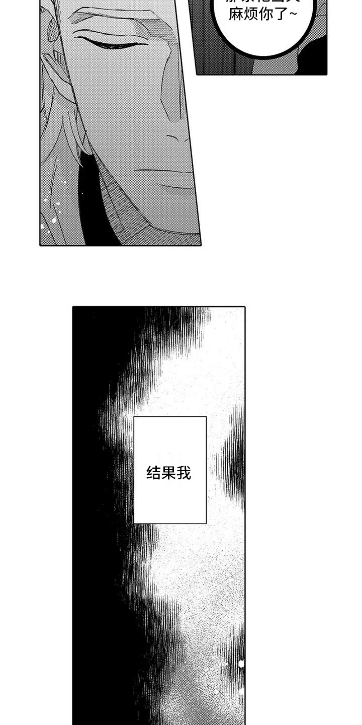 第7话：捉弄预览分镜