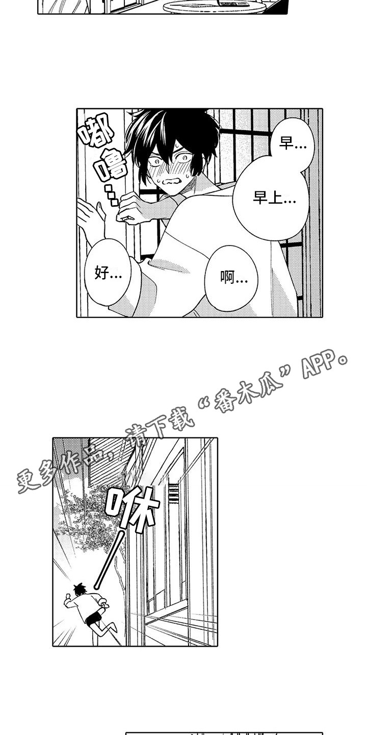 第9话：玩闹预览分镜