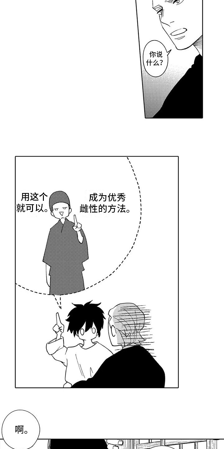 第10话：本家预览分镜