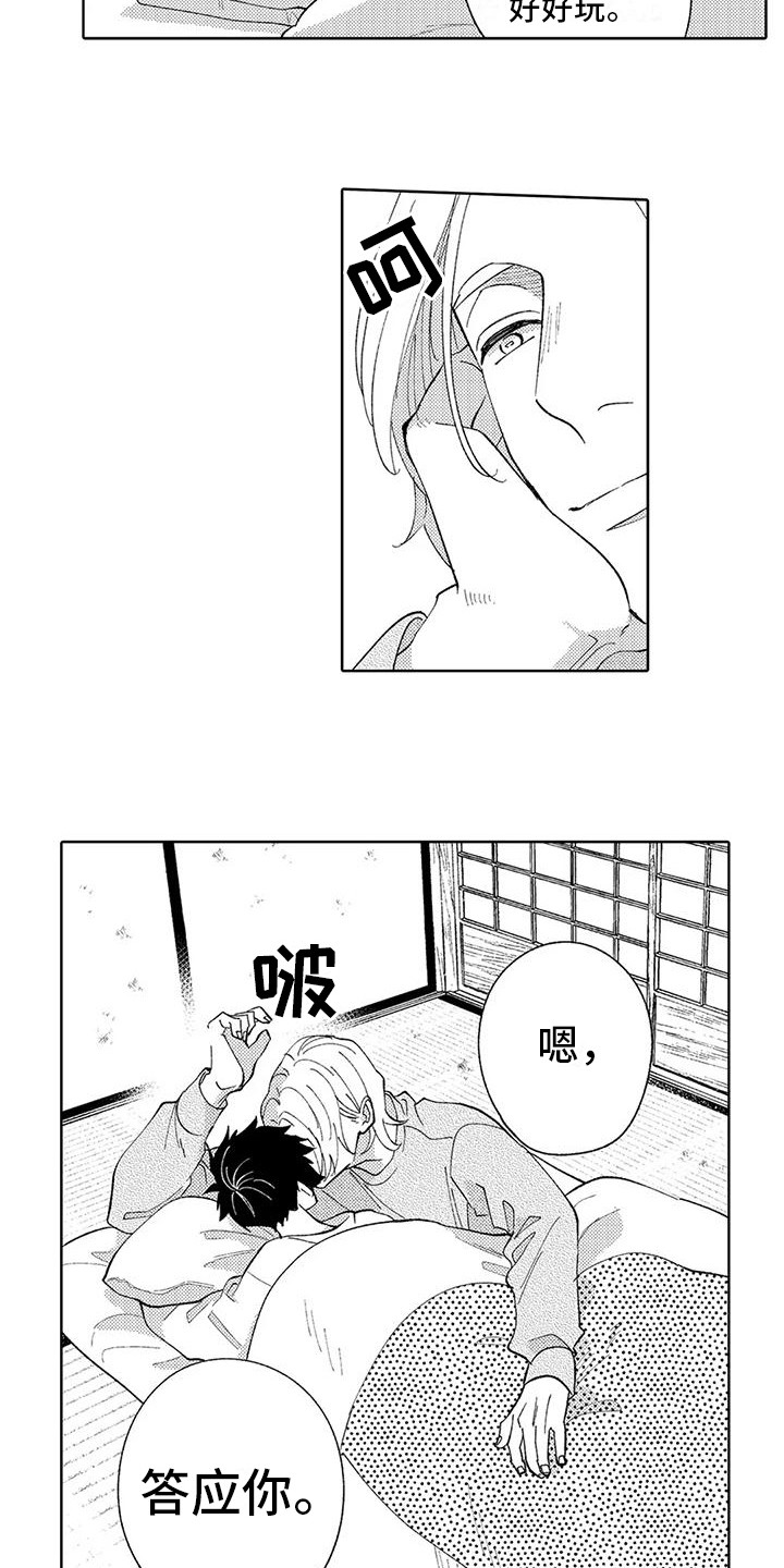 第16话：准备一下预览分镜