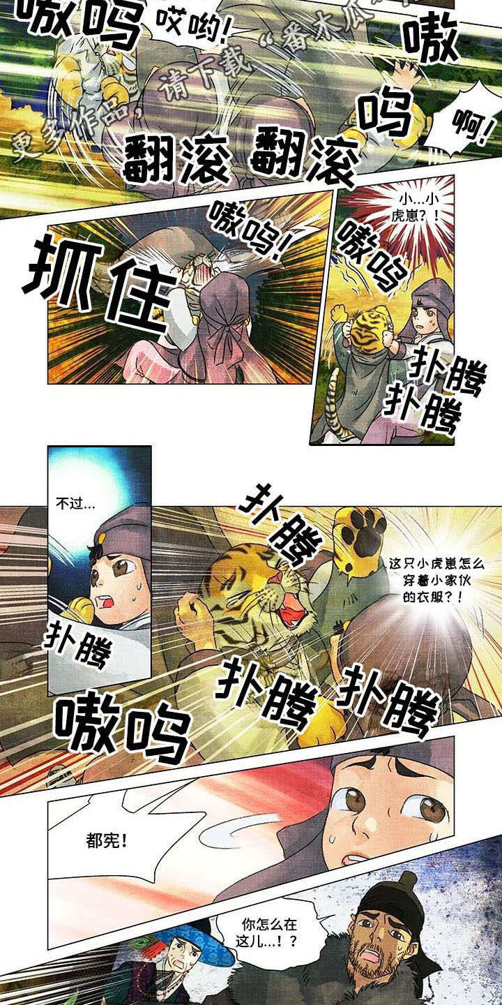 第4话：小虎崽预览分镜
