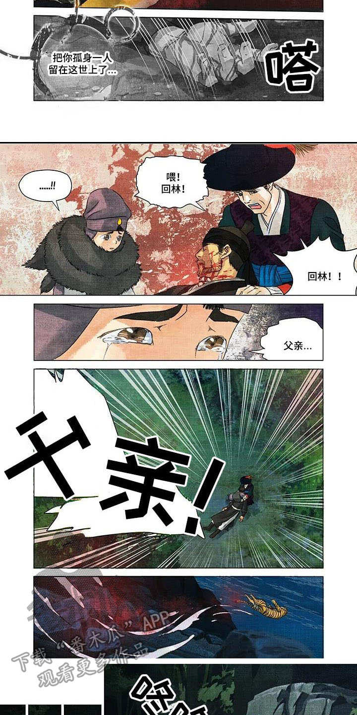 第6话：孤独一人预览分镜
