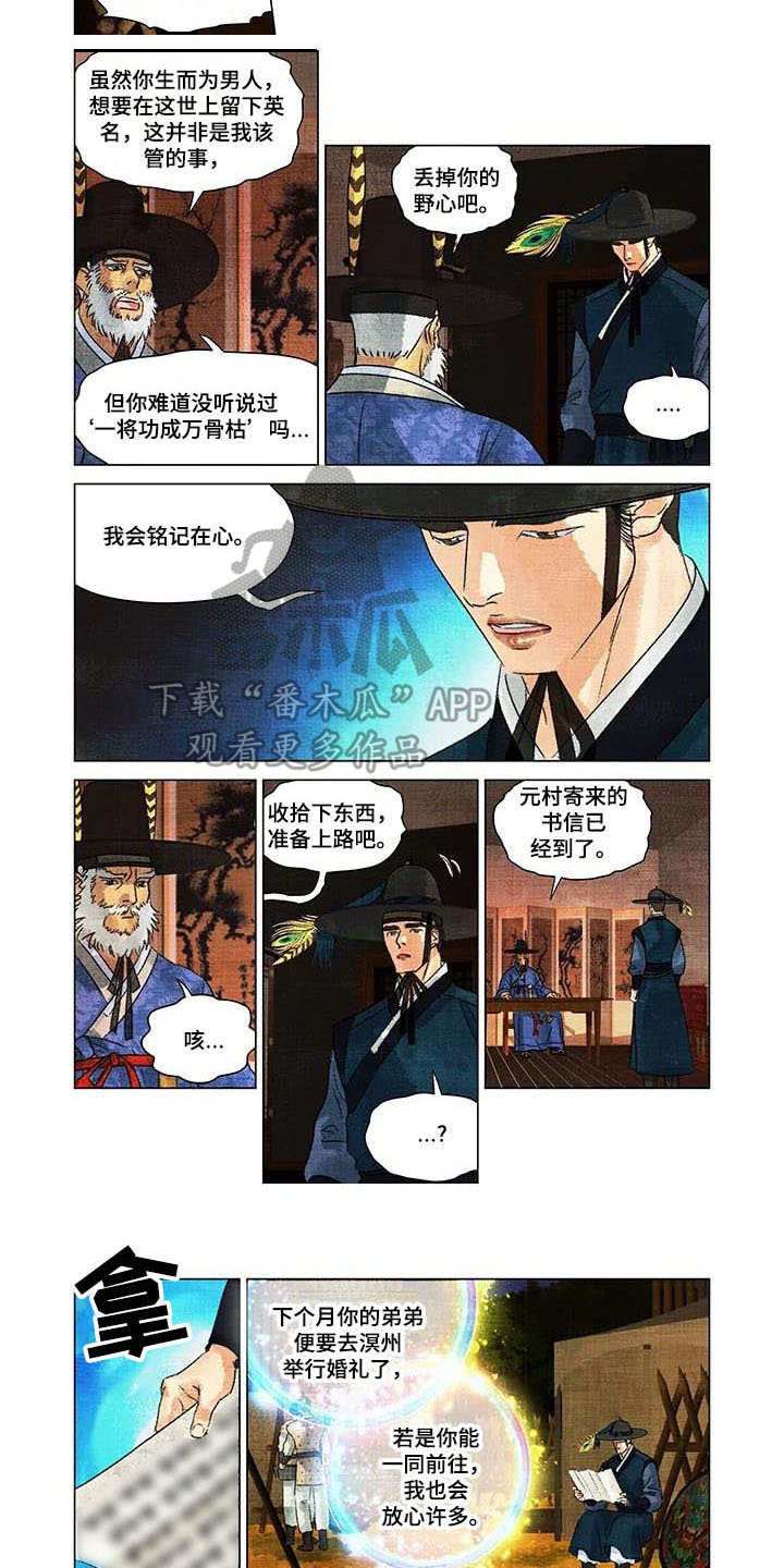 第7话：在哪见过预览分镜