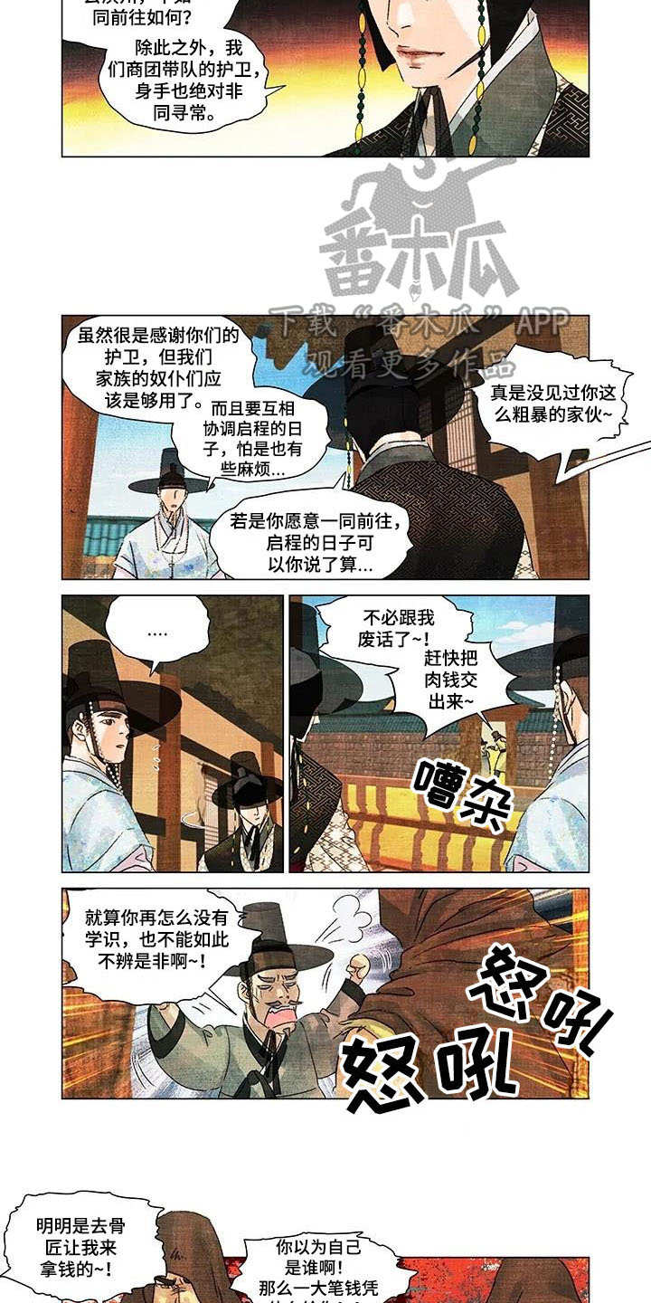第10话：吵闹预览分镜