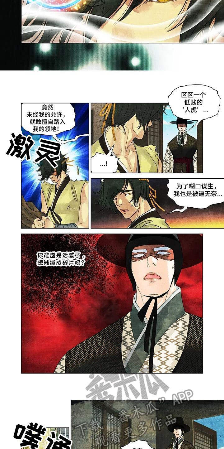 第11话：有所求预览分镜