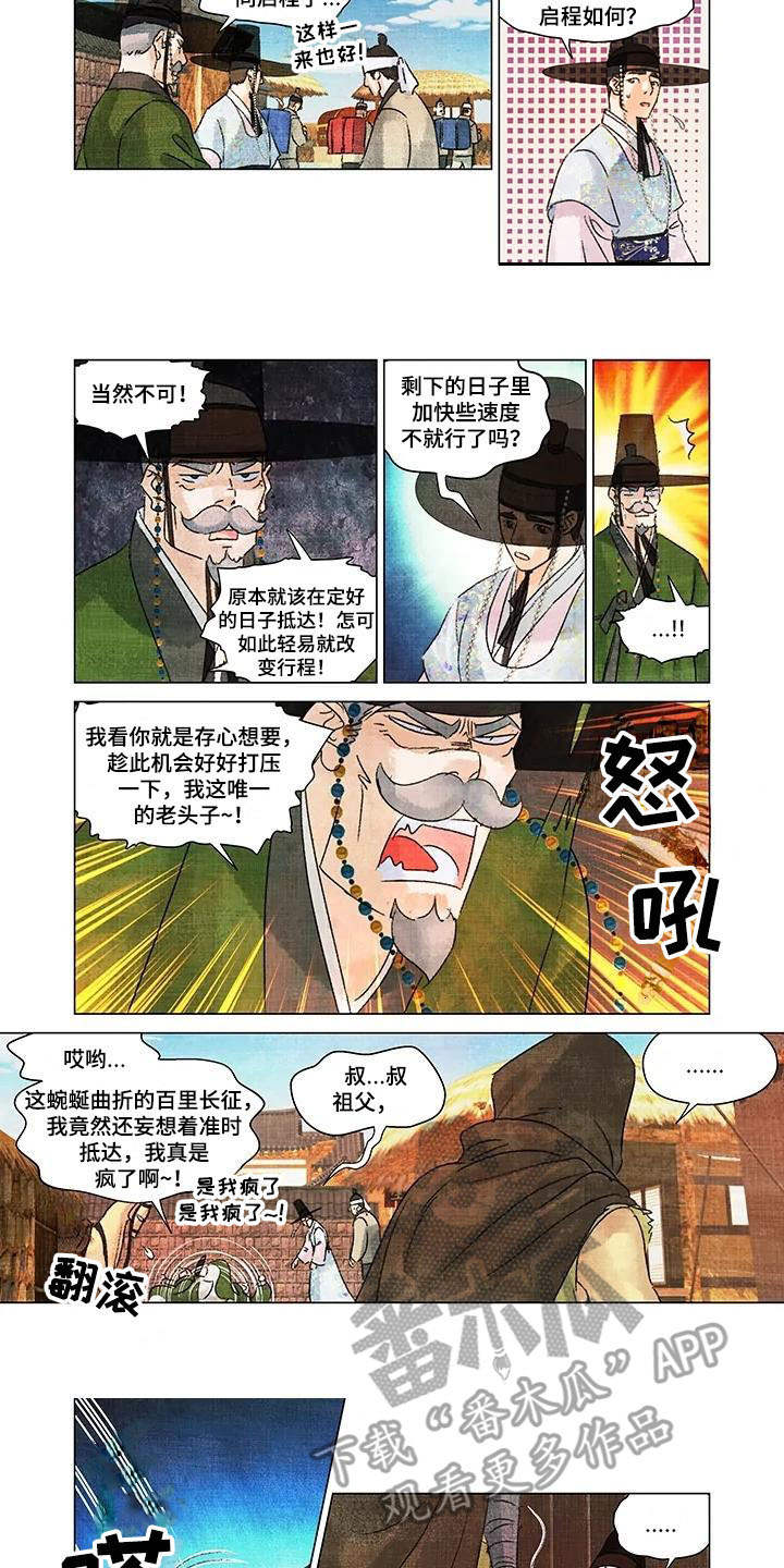 第18话：玉石预览分镜