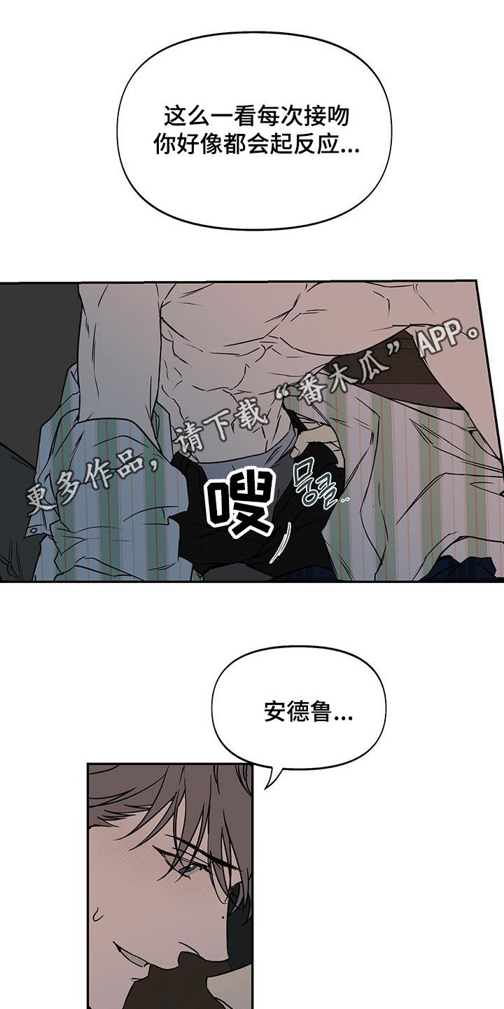第66章:就一次(第一季完结)