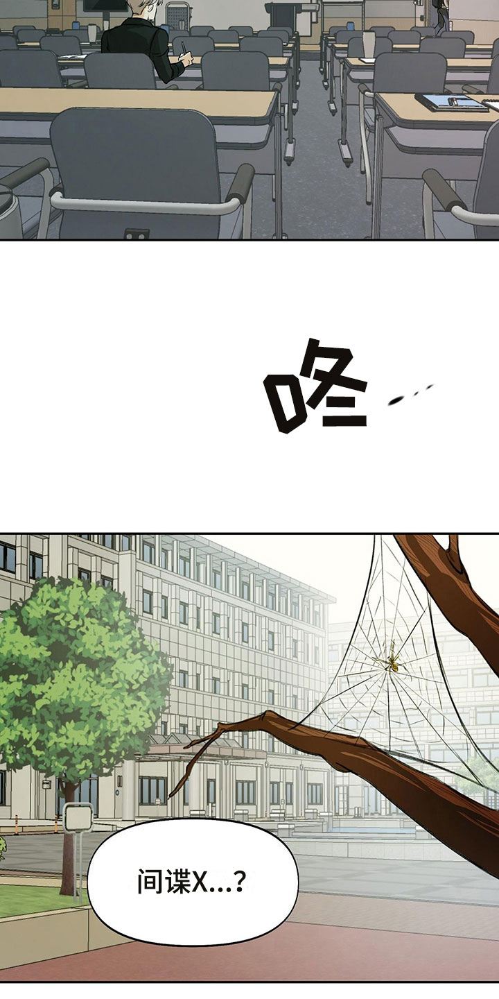 第3话：偷看预览分镜