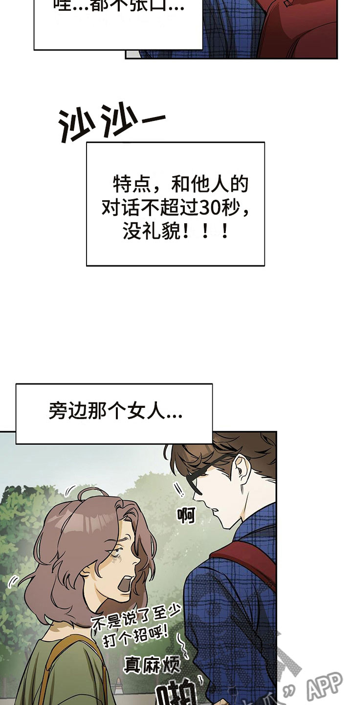 第4话：跟踪预览分镜