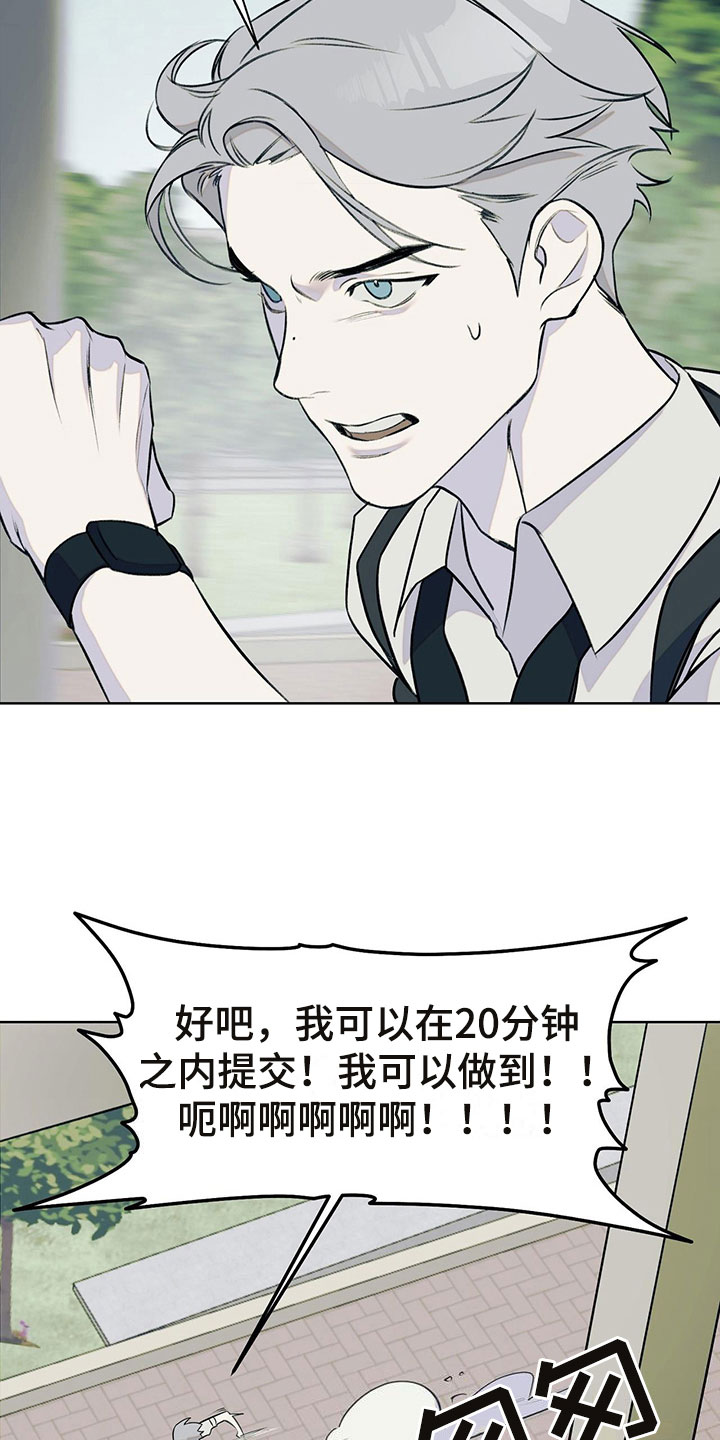 第8话：被他误会了预览分镜