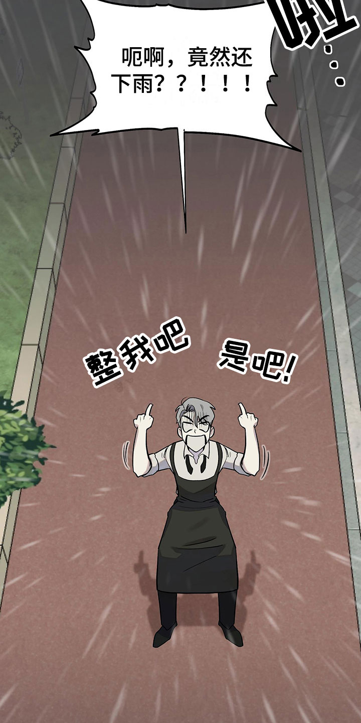 第10话：水逆预览分镜