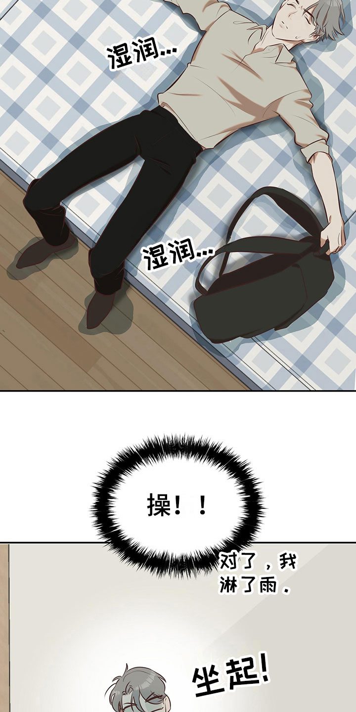 第11话：室友是他？预览分镜