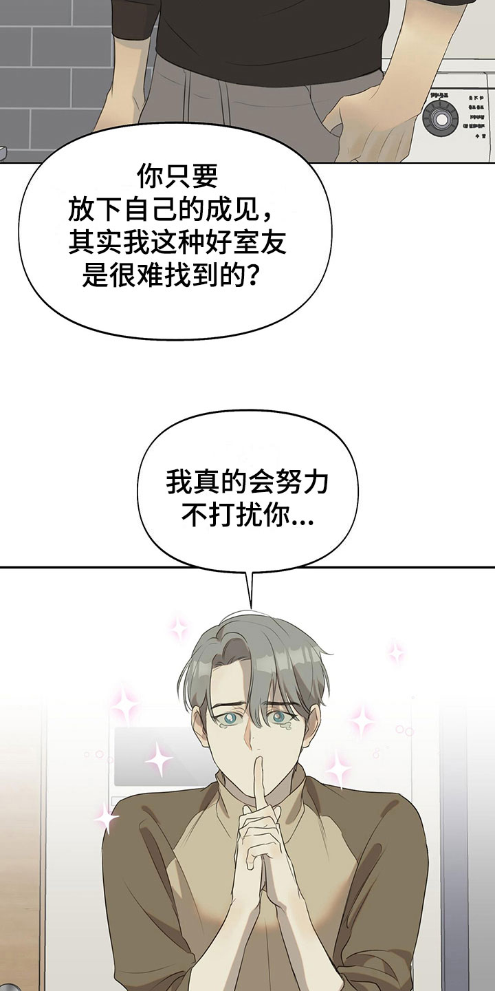 第14话：同居合约预览分镜