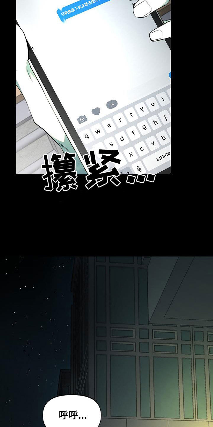 第16话：无法适应预览分镜