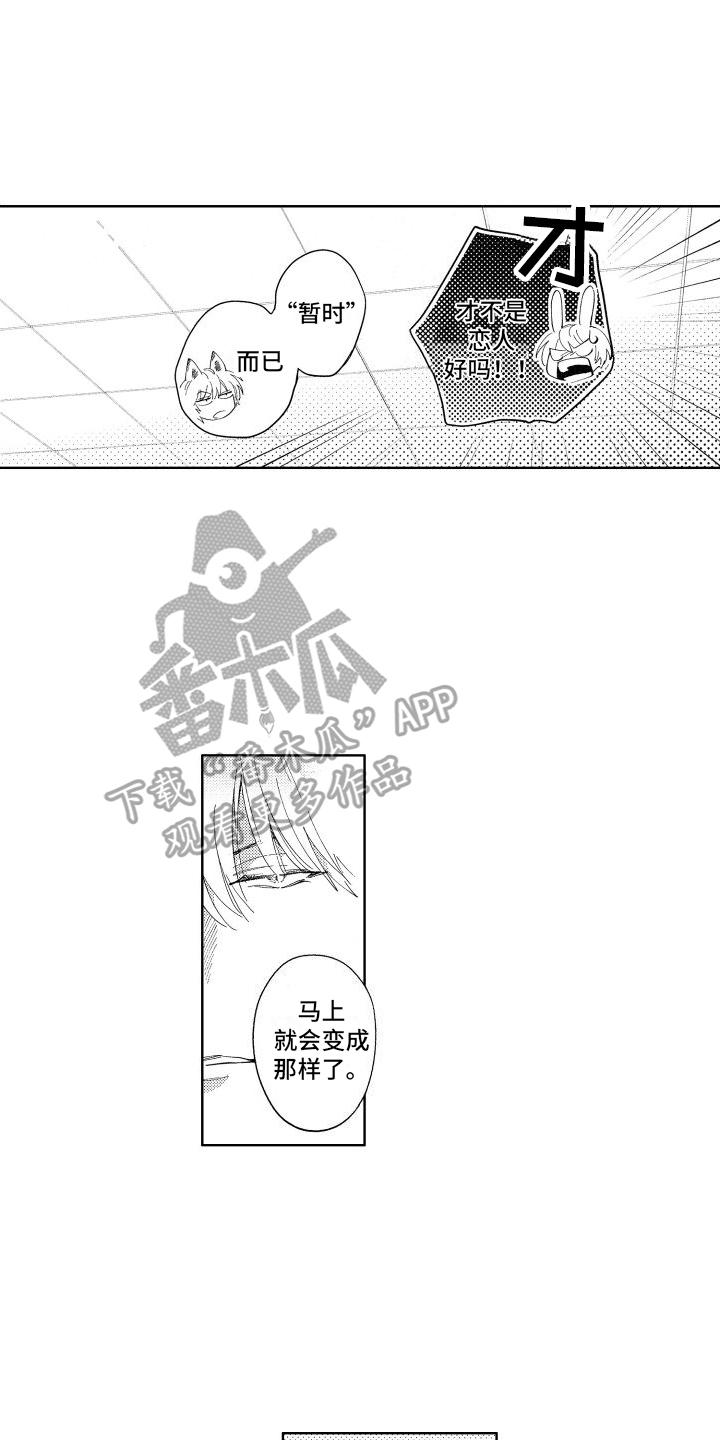 第8话：保护预览分镜