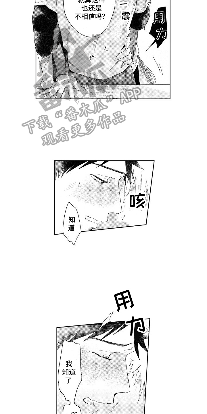 第10话：打搅预览分镜