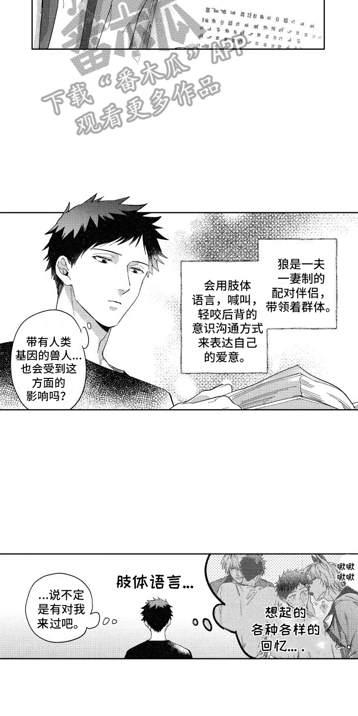 第12话：心不在焉预览分镜