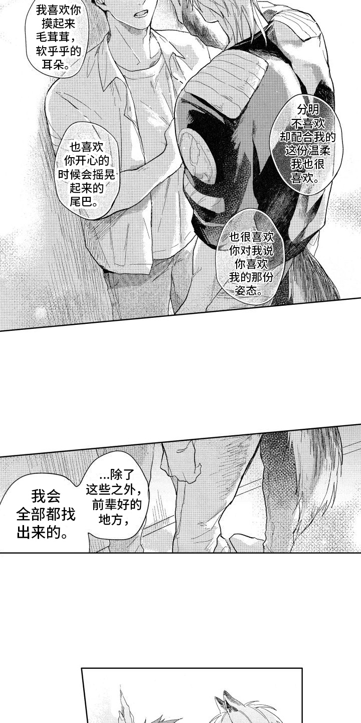 第18话：回答预览分镜