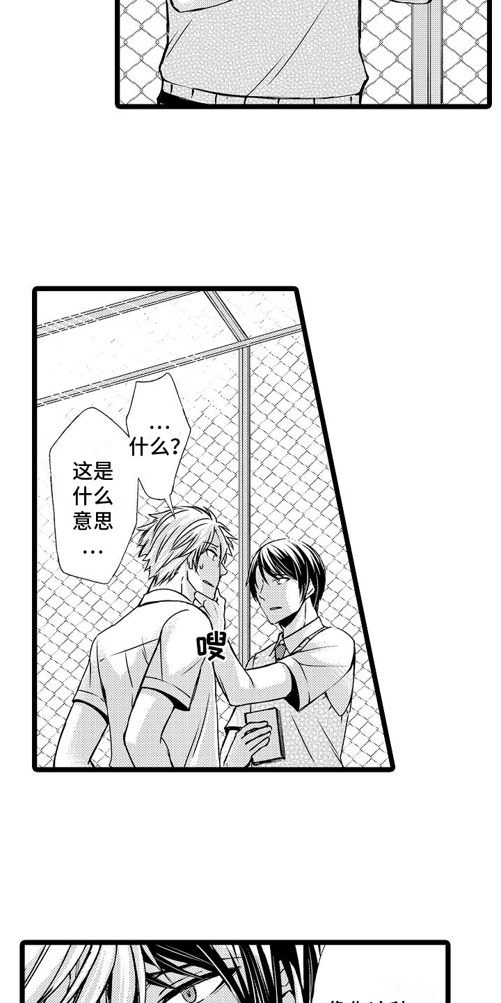 第3话：关系预览分镜