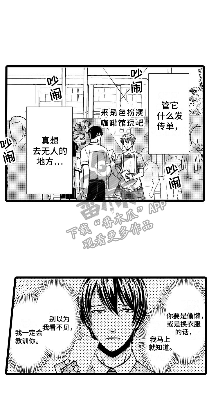 第8话：陷阱预览分镜