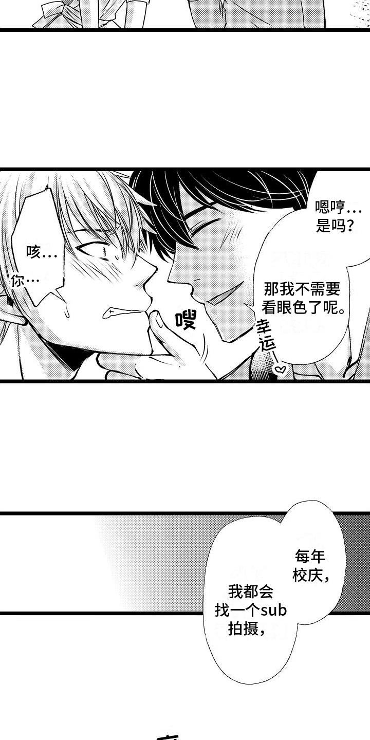 第9话：阻止预览分镜