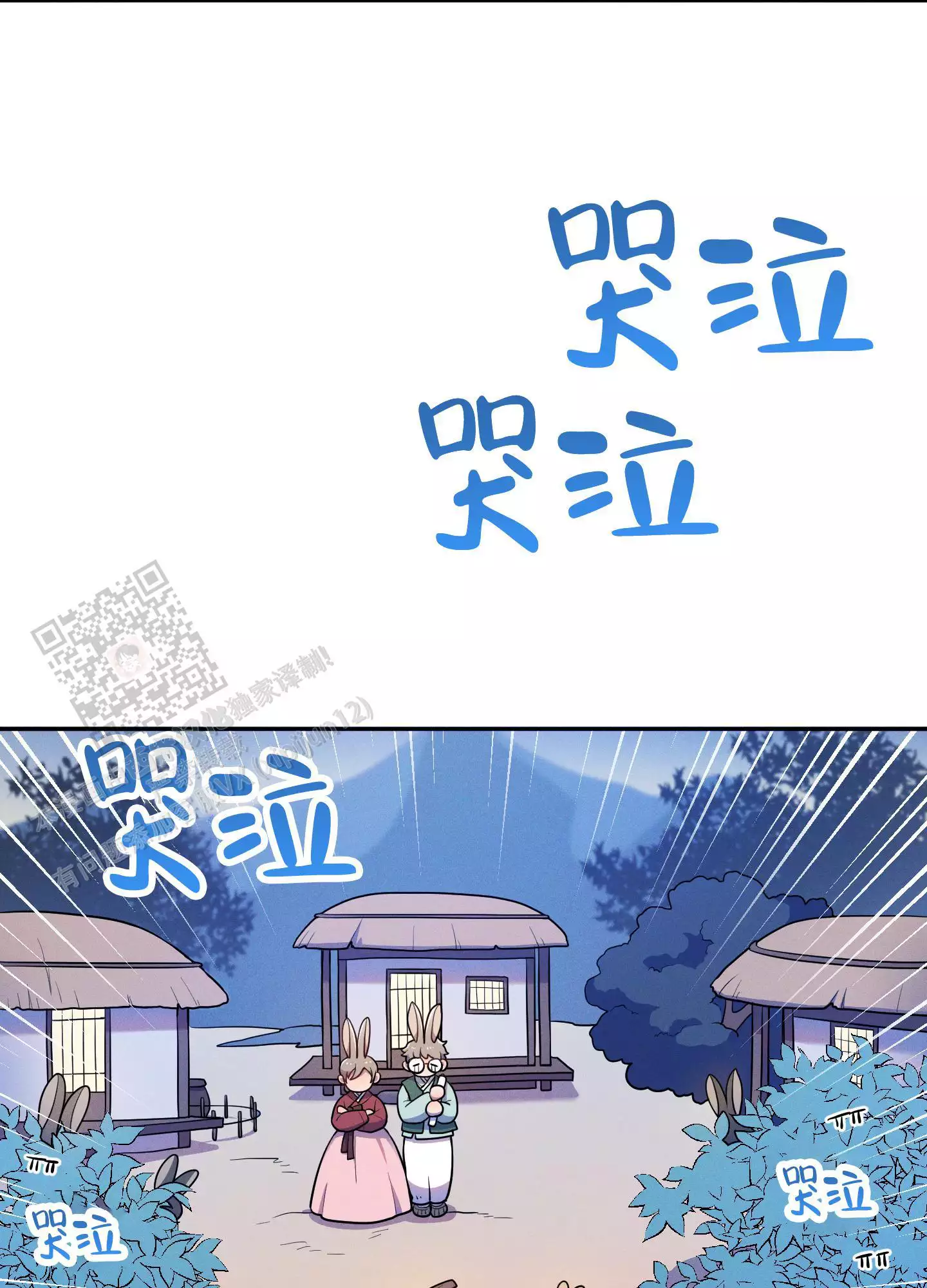 外传(6)完结