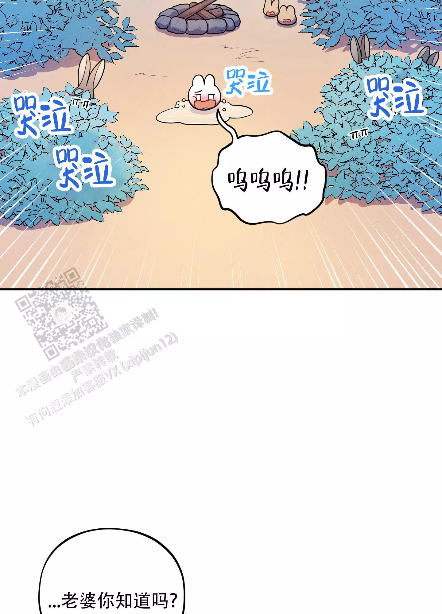 外传(6)完结