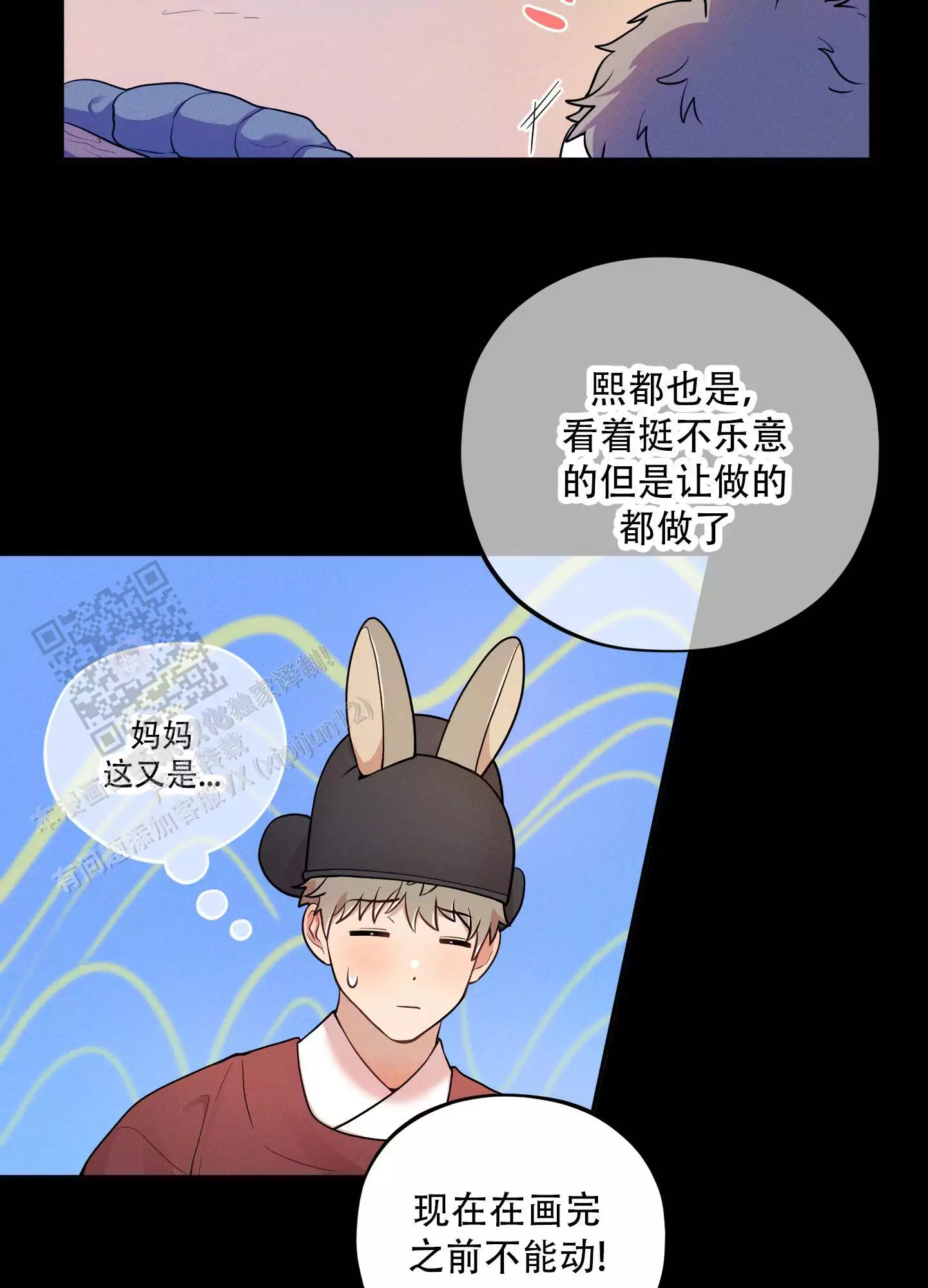 外传(6)完结
