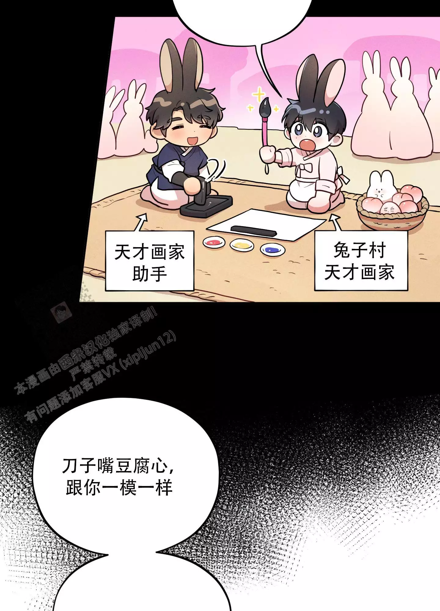 外传(6)完结