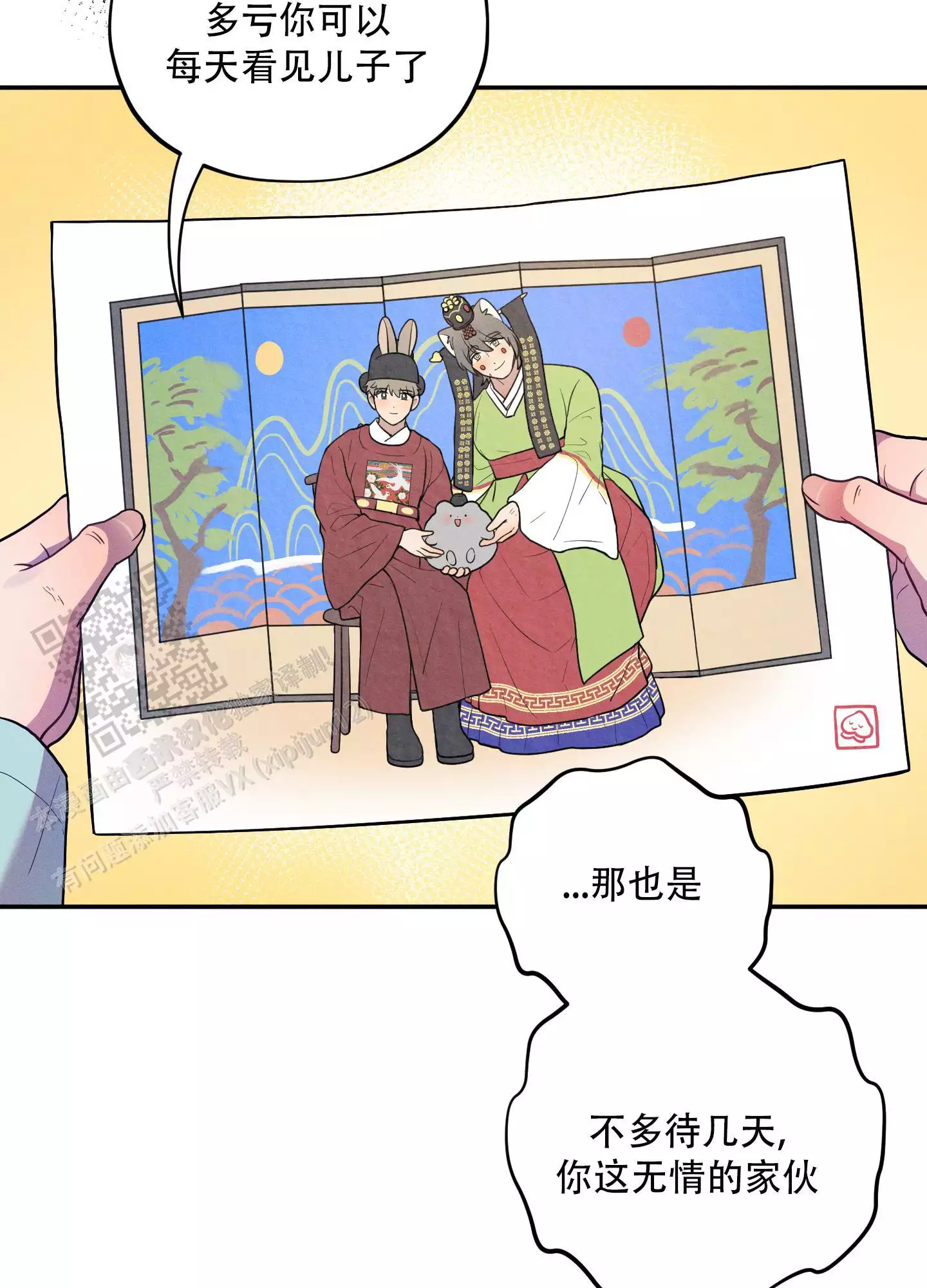 外传(6)完结