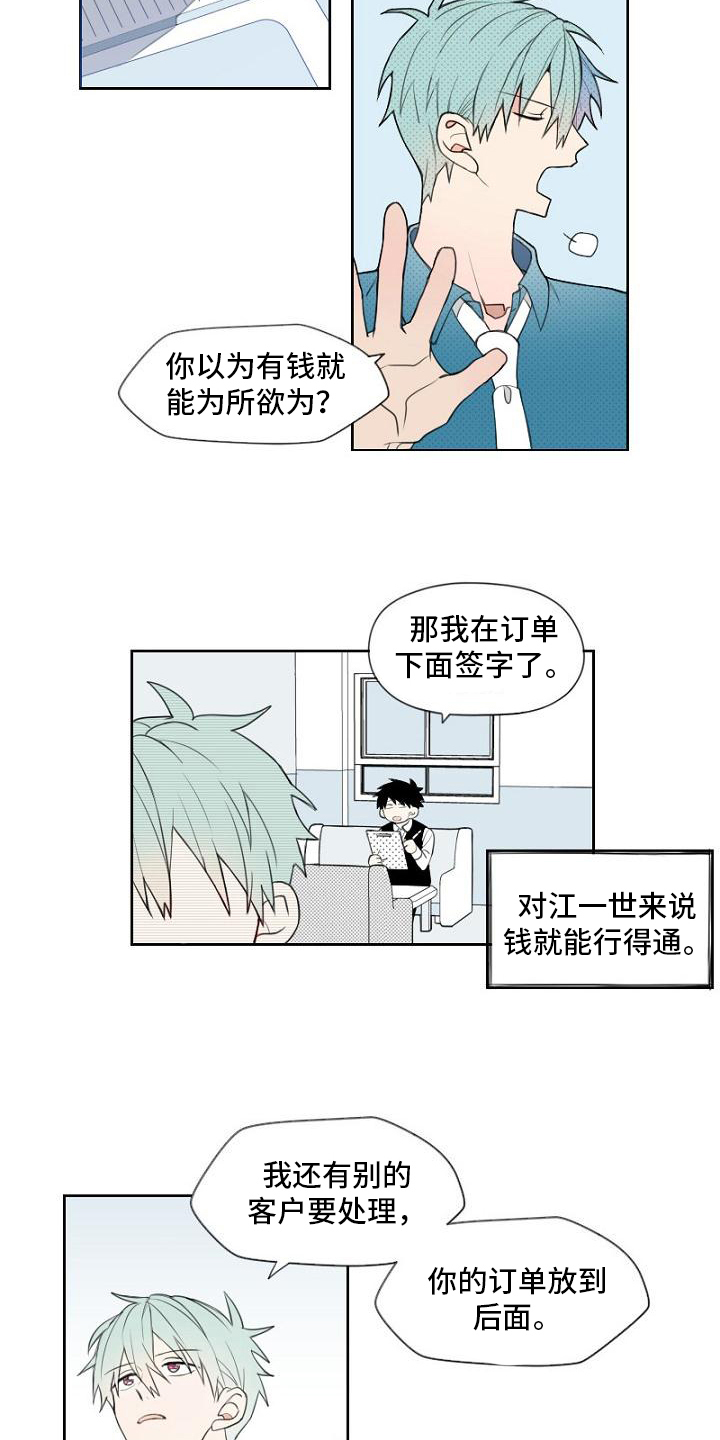 第2话：上门预览分镜